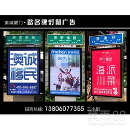 廈門(mén)市戶(hù)外媒體廣告選擇指南 公交車(chē)身、候車(chē)亭、路名牌與社區(qū)燈箱廣告全解析