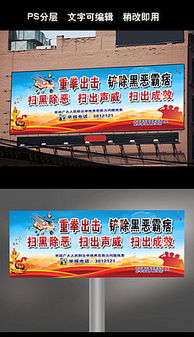 出擊廣告素材全攻略 從圖片背景到模板下載，附海南路牌廣告應(yīng)用指南